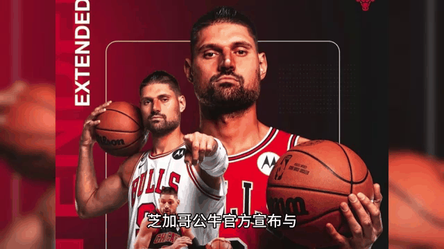 开云-中超赛程吃紧，芝加哥公牛今晚官宣签约，态度坚定，细节决定成败的简单介绍-开云